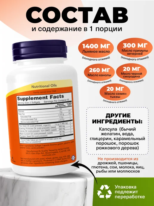NOW Омега 3 6 9 для мозга, зрения и сердца, вариант, фото 2