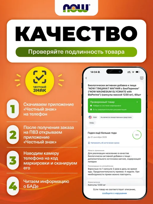 NOW L Аргинин для синтеза белков и сосудов 1000 мг, вариант, фото 4
