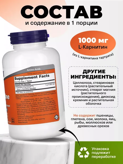 NOW L-карнитин 500 мг кaпсулы, жиросжигатель для похудения, 100 шт, фото 2
