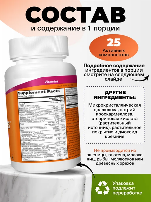 NOW Витамины ежедневные для иммунитета, вариант, фото 2