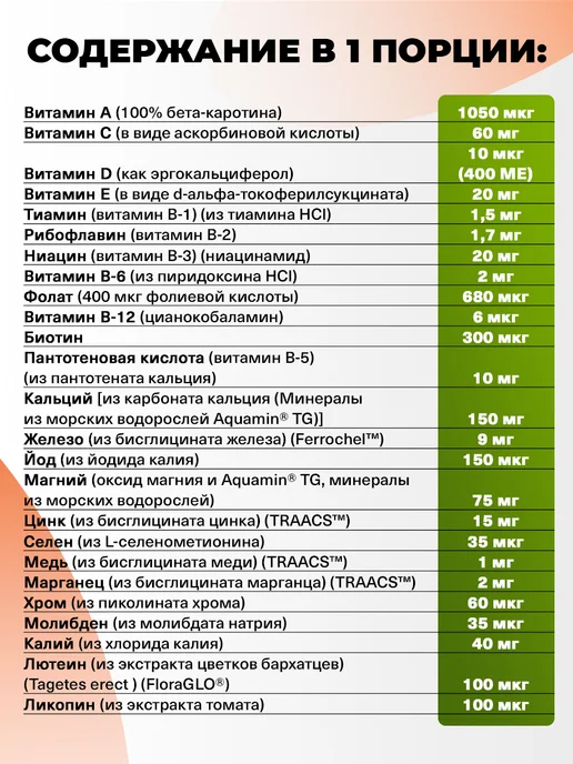 NOW Витамины ежедневные для иммунитета, вариант, фото 3