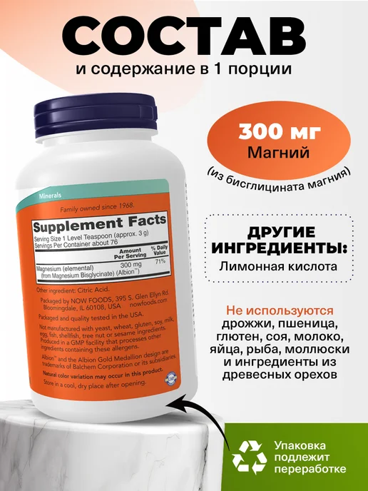 NOW Магний бисглицинат для сердца и сосудов, нервов и мышц, вариант, фото 2