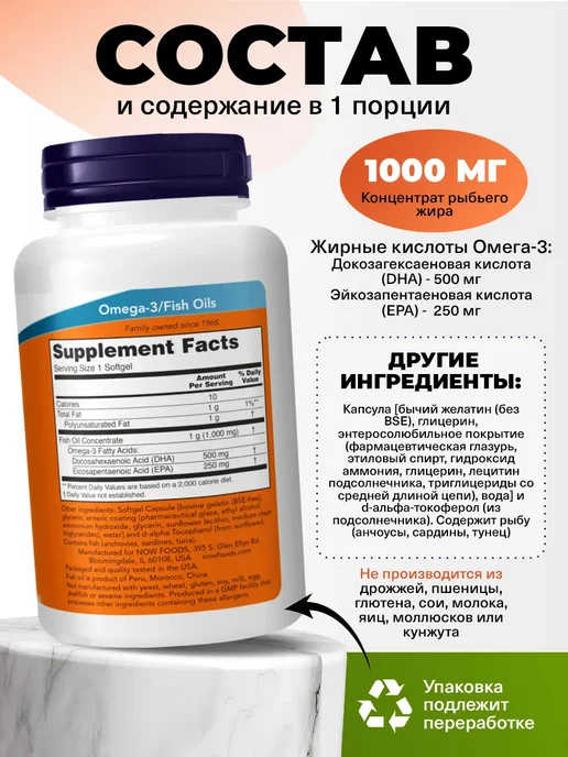 NOW Омега-3, DHA 500мг для мозга, кожи и зрения, вариант, фото 2