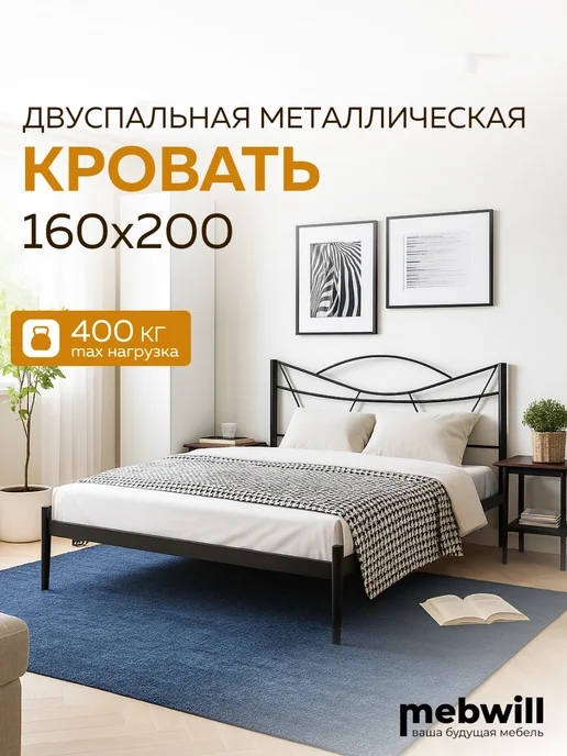 Форвард мебель Кровать Нори двуспальная 160х200 с изголовьем, 160x200