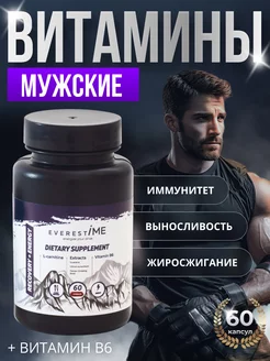 Витаминный комплекс для снятия усталости и напряжения EVERESTIME 213918763 купить за 388 ₽ в интернет-магазине Wildberries