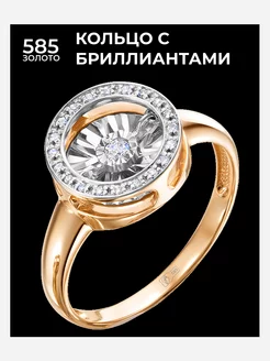 Кольцо золотое 585 с танцующим бриллиантом REDzoloto 213919060 купить за 44 060 ₽ в интернет-магазине Wildberries