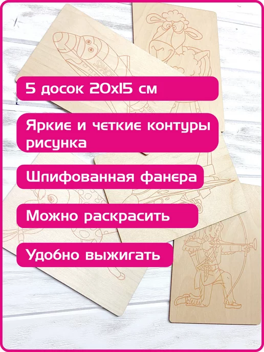 UVAL DECOR Доски для выжигания и творчества с рисунком Мототехника, бежевый, фото 3