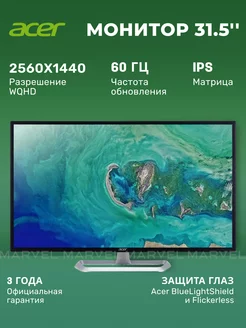 31.5" Монитор EB321HQU, черный Acer 213920068 купить за 24 210 ₽ в интернет-магазине Wildberries