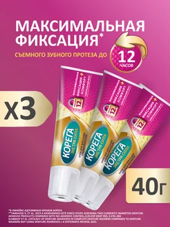 Крем для фиксации зубных протезов Максимальный комфорт 40*3 Корега 213921053 купить за 976 ₽ в интернет-магазине Wildberries