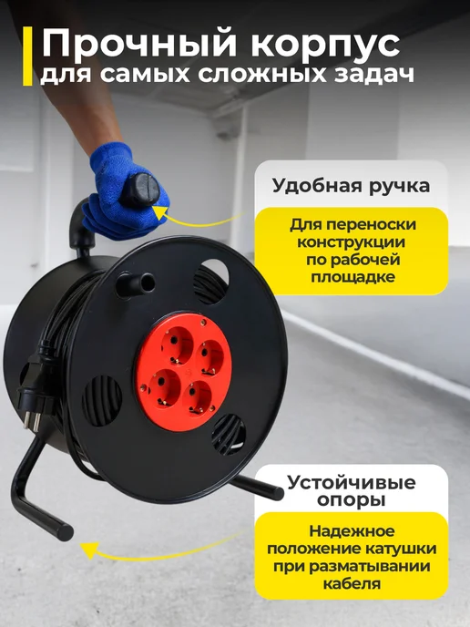 Удлинитель 50 м уличный на катушке 3x1.5 силовой для сварки, 3x1.5, 50 м, фото 3