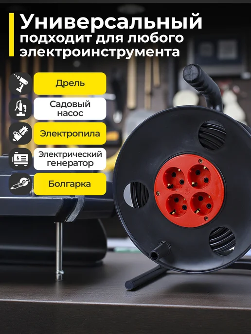 Удлинитель 50 м уличный на катушке 3x1.5 силовой для сварки, 3x1.5, 50 м, фото 8