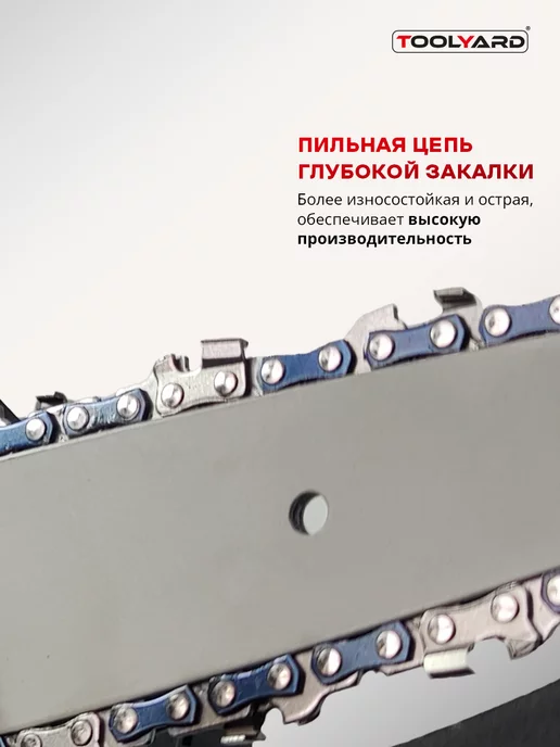 TOOLYARD Пила аккумуляторная садовая 4", вариант, фото 4
