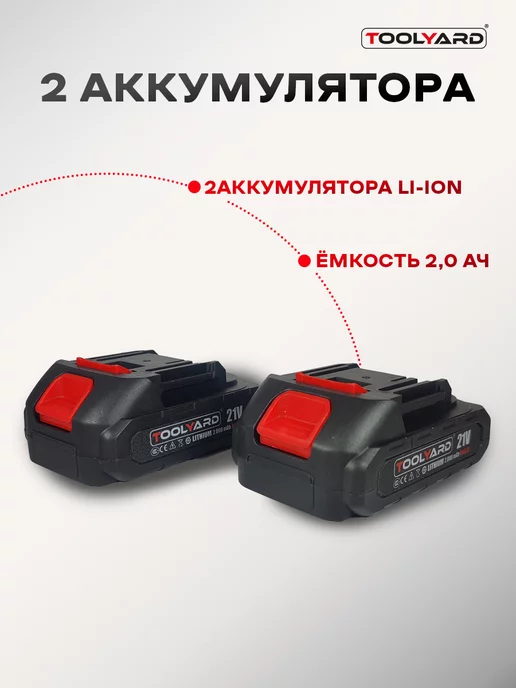 TOOLYARD Пила аккумуляторная садовая 4", вариант, фото 6