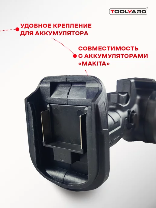 TOOLYARD Пила аккумуляторная садовая 4", вариант, фото 7