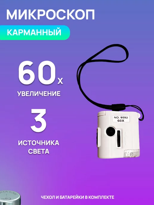MaxBoom Микроскоп для проверки денег, вариант