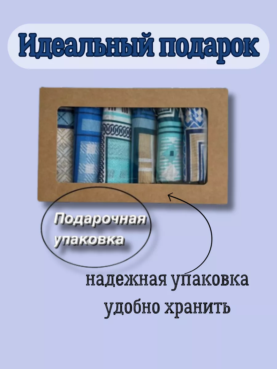 Купить в интернет-магазине Платок носовой подарочный iv за руб.