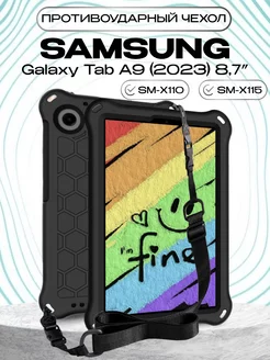 Чехол на Samsung Galaxy Tab A9 SM-X110 SM-X115 8,7" P-Case 213924714 купить за 1 013 ₽ в интернет-магазине Wildberries