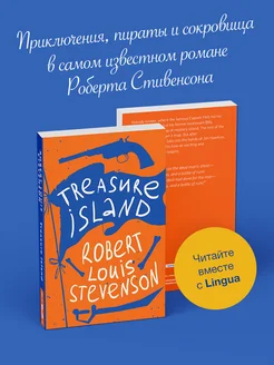 Treasure Island Издательство АСТ 213929951 купить за 375 ₽ в интернет-магазине Wildberries