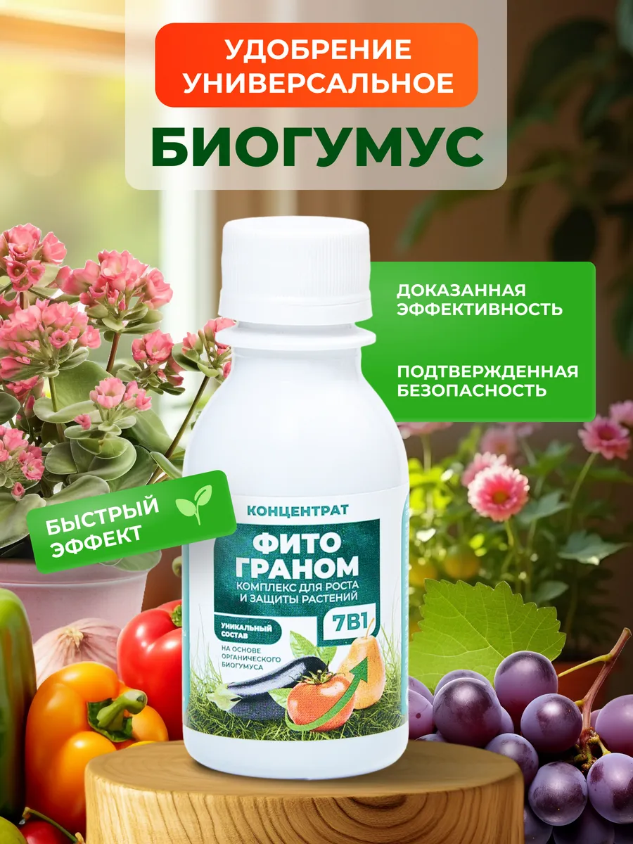 Удобрение для рассады,...