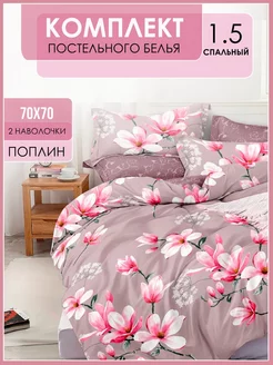 Постельное белье, 1.5 спальный комплект, поплин VV Viola 213931719 купить за 1 750 ₽ в интернет-магазине Wildberries