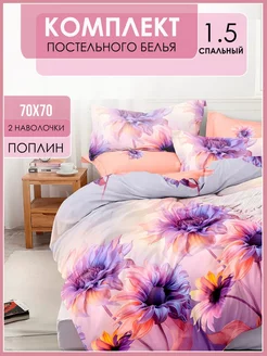 Постельное белье, 1.5 спальный комплект, поплин VV Viola 213931720 купить за 1 750 ₽ в интернет-магазине Wildberries