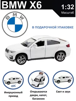 Машинка металлическая X6 коллекционная модель 1 32 BMW 213932503 купить за 782 ₽ в интернет-магазине Wildberries