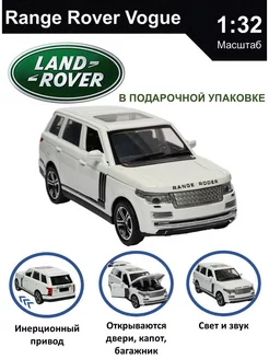 Машинка металлическая Vogue коллекционная 1 32 Range Rover 213932524 купить за 782 ₽ в интернет-магазине Wildberries