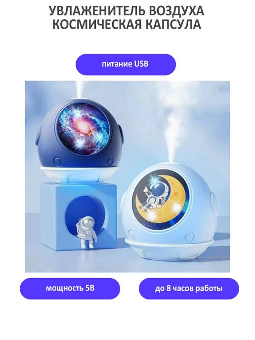 TondaShop Увлажнитель воздуха космическая капсула, голубой, фото 2