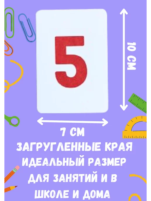 энгель Карточки цифры и действия, игра изучаем математику, вариант, фото 2