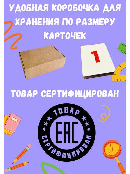 энгель Карточки цифры и действия, игра изучаем математику, вариант, фото 3