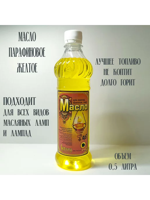 Керосиновая лампа "Сердце" c прозрачным парафиновым маслом, золотой, фото 3