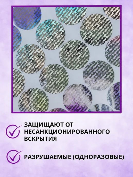 ГОЛО Голографические наклейки ORIGINAL 36 штук 2,5 см D, вариант, фото 2