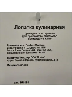 Лопатка кулинарная, силиконовая, 34х8.4 см Daniks. Цвет серый. Вид 4.