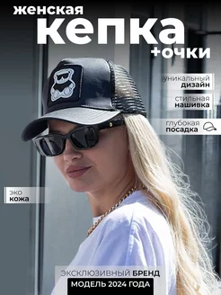 Кепка женская летняя стильная бейсболка мужская STEFANI Fasion 213933918 купить за 996 ₽ в интернет-магазине Wildberries