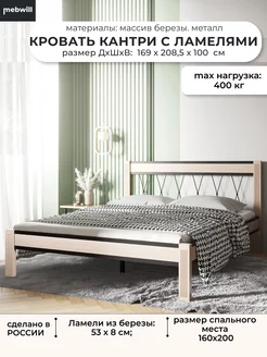 Кровать двуспальная деревянная со спинкой 160х200 Кантри Форвард мебель 213933930 купить за 35 052 ₽ в интернет-магазине Wildberries