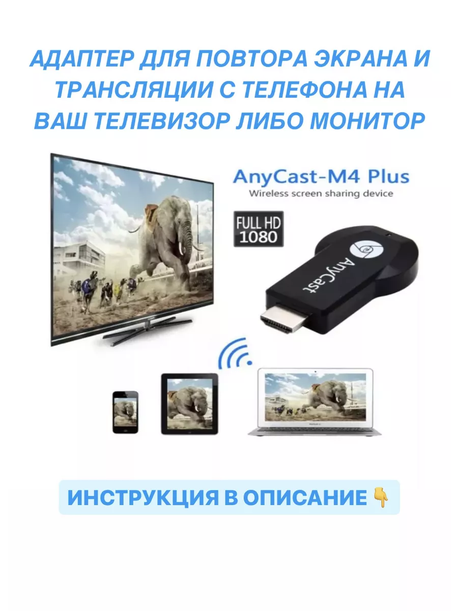 HDMI адаптер для телевизора с телефона трансляция экрана блю Aplong  213934099 купить в интернет-магазине Wildberries