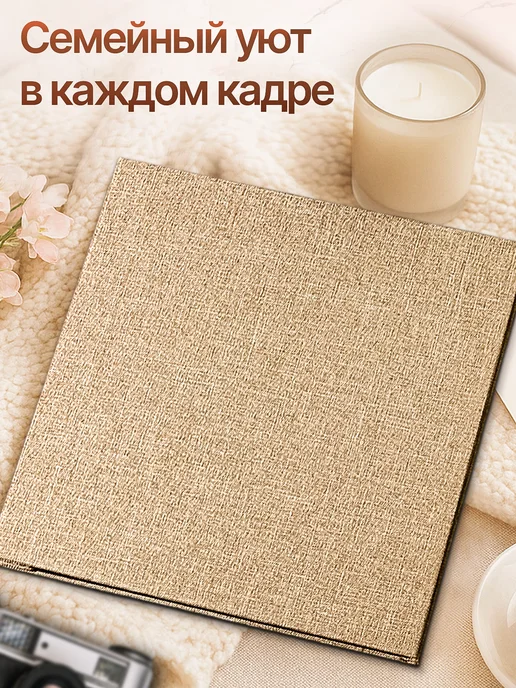 КАСАС Фотоальбом 10х15 семейный свадебный подарок 100 - 200 фото, 10x15, фото 5