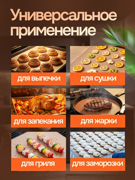 VERSHINA Тефлоновый антипригарный коврик для выпечки, бежевый, фото 2
