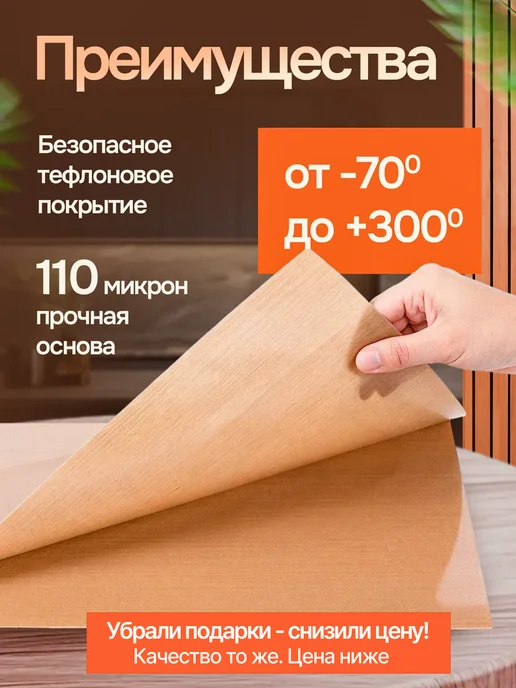 VERSHINA Тефлоновый антипригарный коврик для выпечки, бежевый, фото 3