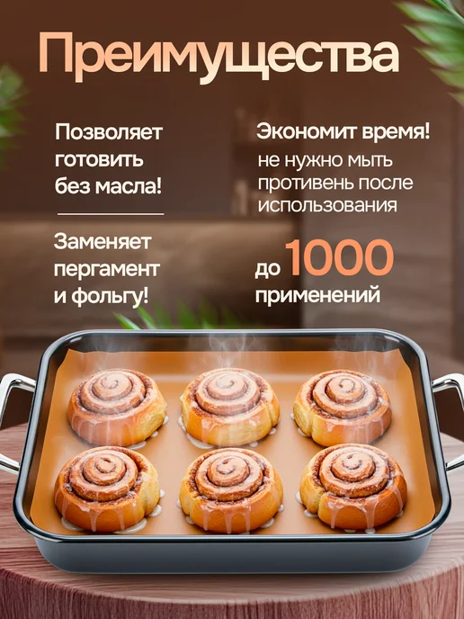 VERSHINA Тефлоновый антипригарный коврик для выпечки, бежевый, фото 4