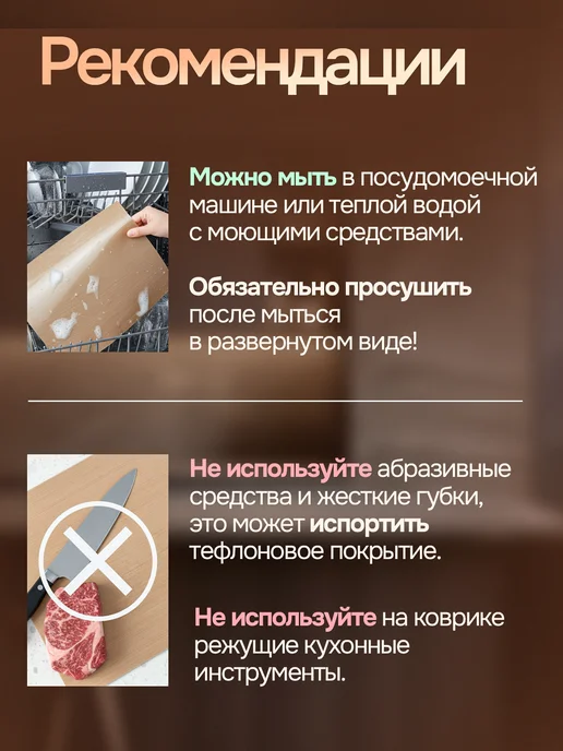 VERSHINA Тефлоновый антипригарный коврик для выпечки, бежевый, фото 5