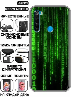 Чехол на Xiaomi RedMi Note 8/Редми Нот 8 KissMyCase 213937161 купить за 79 ₽ в интернет-магазине Wildberries