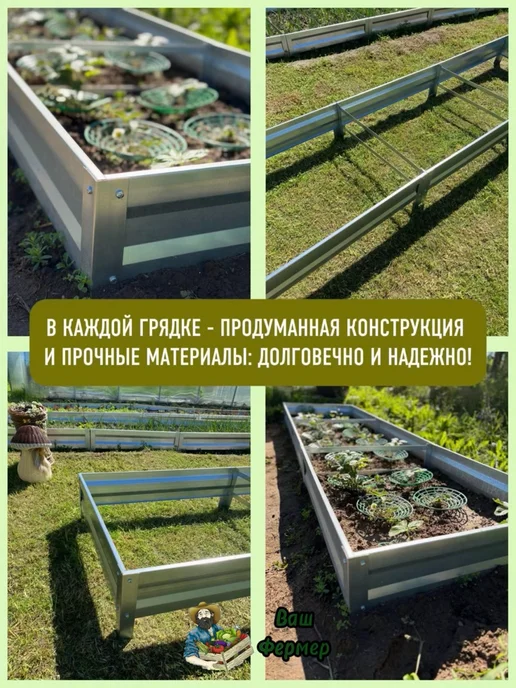 ВАШ ФЕРМЕР Грядка оцинкованная 0,50х2х0,20 м с двумя стяжками, 0.90x4x0.20 м, фото 2