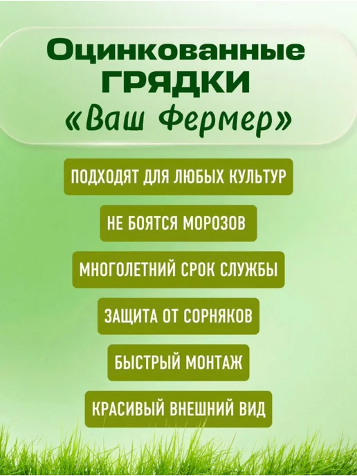 ВАШ ФЕРМЕР Грядка оцинкованная 0,50х2х0,20 м с двумя стяжками, 0.90x4x0.20 м, фото 3