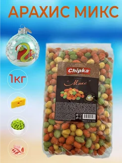 Арахис в хрустящей корочке Микс Chipka 213943717 купить за 374 ₽ в интернет-магазине Wildberries