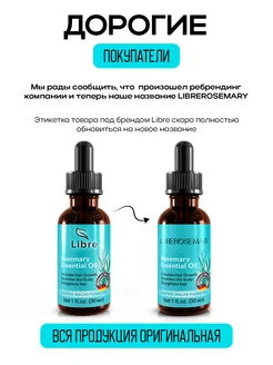 Масло розмарина для роста волос L'ibre купить по цене 633 ₽ в интернет ...
