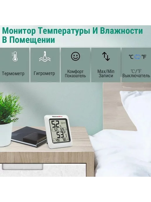 ThermoPro Термометр гигрометр цифровой TP50, вариант, фото 2