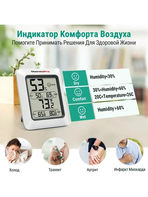 ThermoPro Термометр гигрометр цифровой TP50, вариант, фото 3