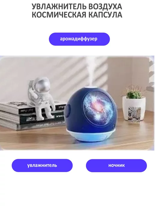TondaShop Увлажнитель воздуха космическая капсула, синий, фото 2