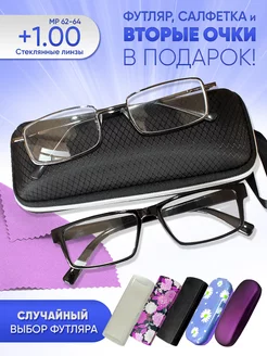 Очки для зрения +1.00 корригирующие стеклянные линзы Optic Brand + 213945111 купить за 385 ₽ в интернет-магазине Wildberries